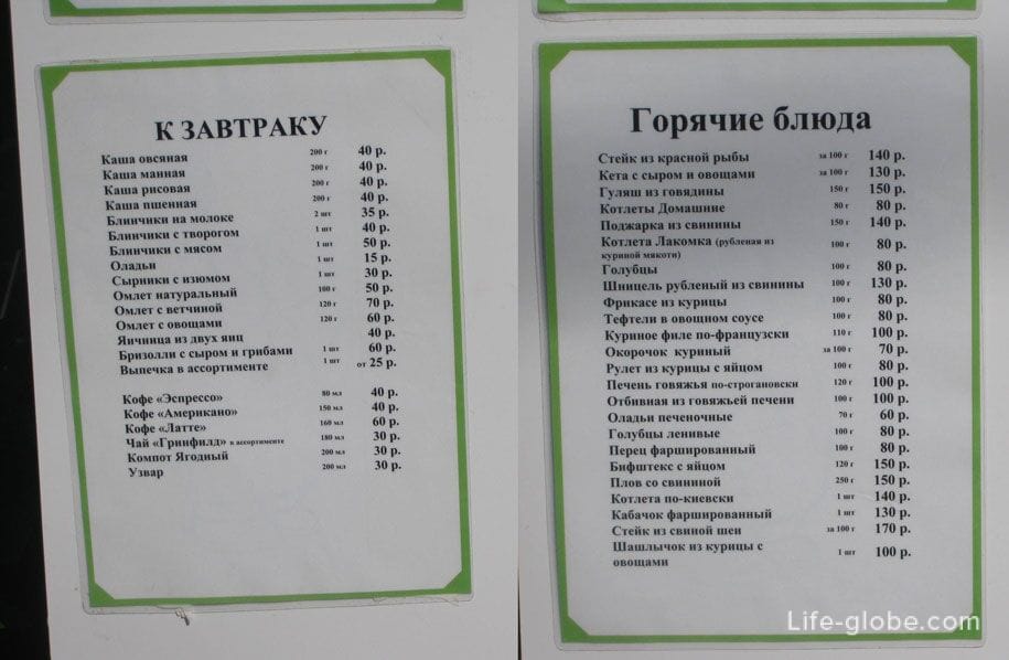 Цены в столовых, Крым
