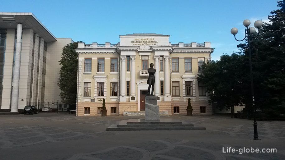 Пушкинская библиотека, Краснодар