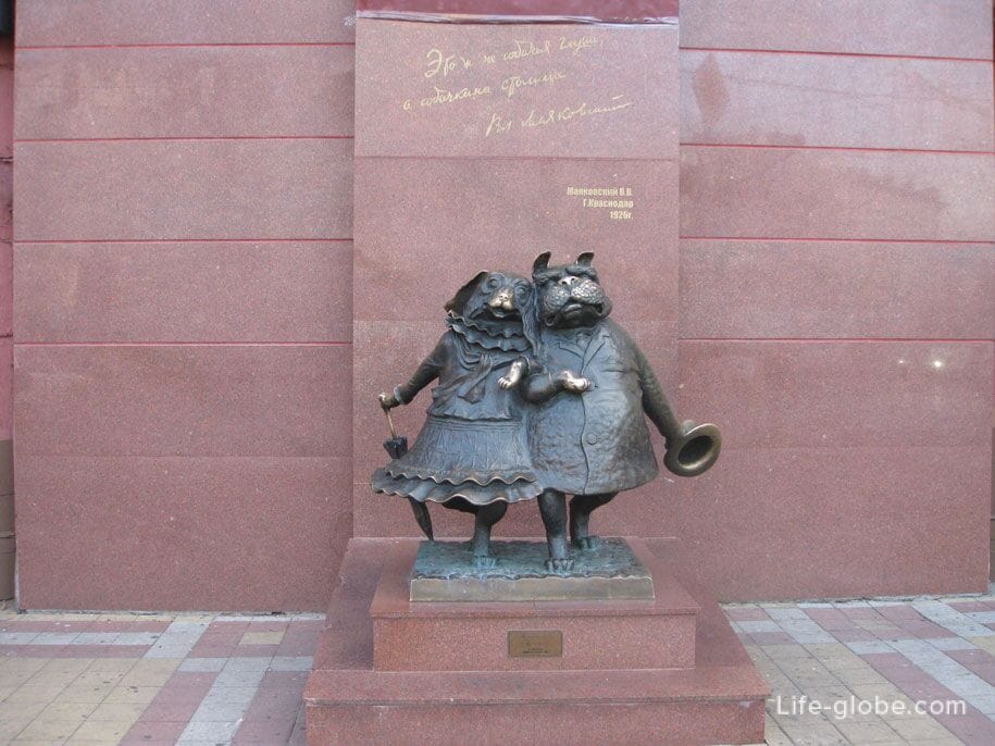 Памятник собачкам, Краснодар