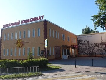 Museum of the Amber Factory in Yantarny (exhibition hall «Amber Chamber»)