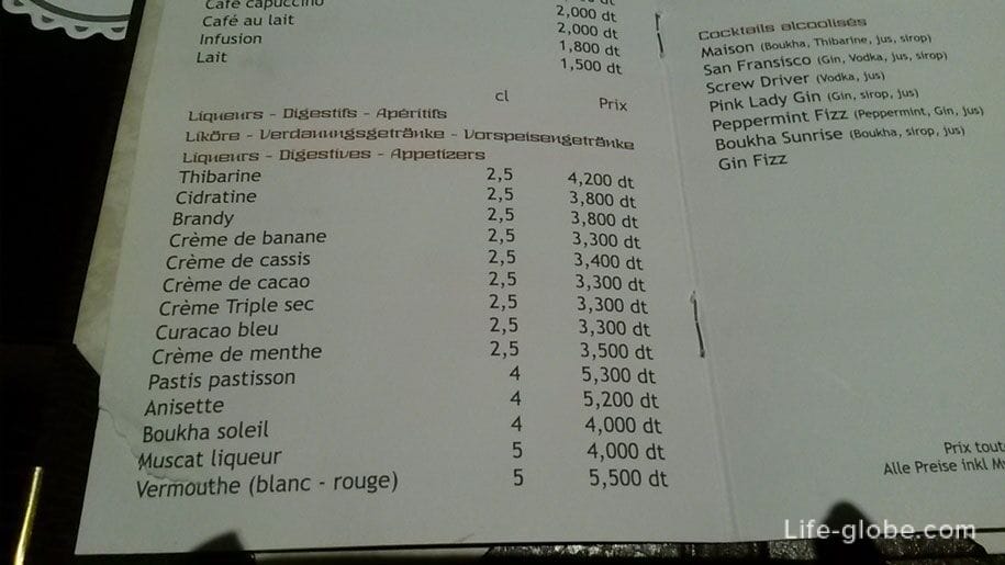 Цены на алкоголь и напитки в отеле Джерба Плаза, Тунис